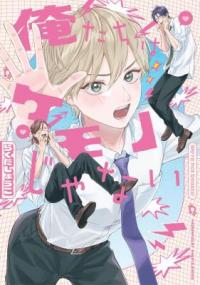 Oretachi wa Kemono Janai