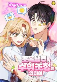 Toning Down the Gangster Male Lead