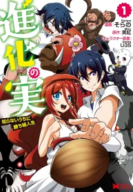 The Evolution Fruit: Before I Knew it, My Life Had It Made!