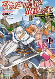 Wise Man Is Summoned to Another World ~The Strongest Items Were Those Less Desired in Inventory~