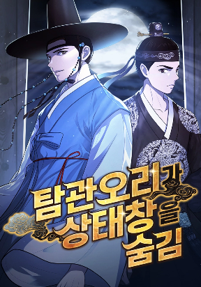 The Corrupt Magistrate Who Hid His Status Window”