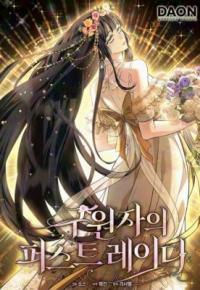 The Savior's First Lady