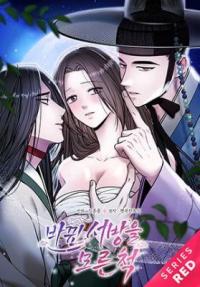 Pretending Not to Know About the Changed West