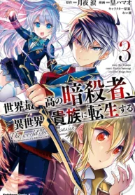 The World_s Finest Assassin Gets Reincarnated in Another World