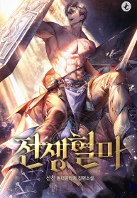 Rebirth of the Blood Demon: The Cursed Tanker’s Trial