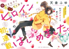 Heroine Hajimemashita.