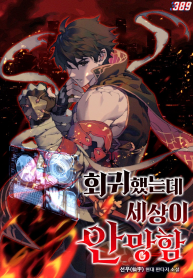 I Regressed, But the World Isn’t Ruined