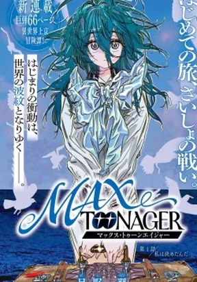 Max Toonager