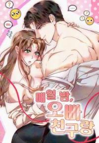 Every Night, With My Oppa's Friend