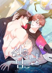 The Day We Crossed the Line