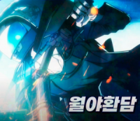 Reveries of the Moonlight (2025)