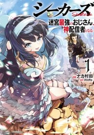 Seeker’s: The Strongest Middle-Aged Man in the Labyrinth Becomes the Best Video Distributor.