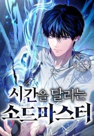 The Swordmaster Who Runs Through Time