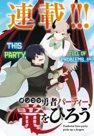 The Useless Hero Party Picks Up a Dragon