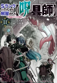 I’m a Curse Crafter, and I Don’t Need an S-Rank Party!