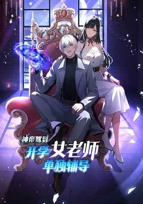 Return of the God Emperor: Private Tutoring by the School Belle