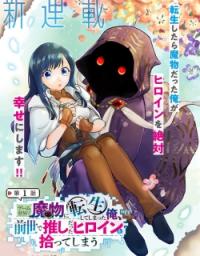 Game Isekai de Mamono ni Tensei Shiteshimatta Ore, Sensei de Oshidatta Heroin Ohirotteshimau
