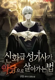 How A Mythical Holy Knight Lives As A Villain (Novel)