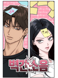 Noise Between the Walls