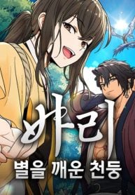 Bari, Thunder That Wakes the Star