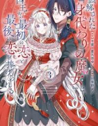 The Sacrificial Witch and the Lovelorn King