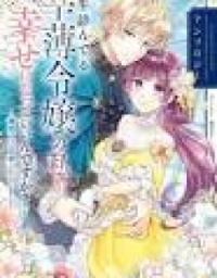 From Doomed Lady to Spoiled by Love Anthology