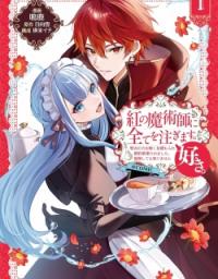 Beni No Majutsushi Ni Subete O Sosogimasu Sukiatto COMIC: Seijo No Chikara Okaruku Mitsumorare Konyaku Haki Saremashita Kokai Shite Mo Shirimasen