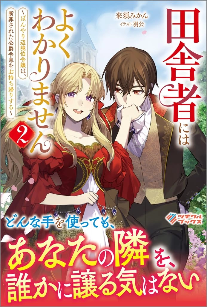 I Don't Really Understand These City Ways