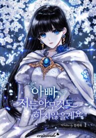 Father, I Won’t Do Anything Father, I Won’t Do Anything