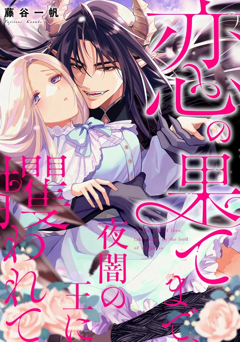 To the End of Love, Taken by the Night King.