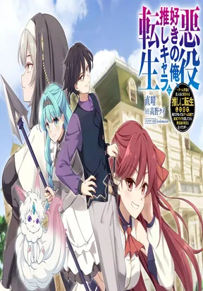 I Like Villains, so I Reincarnated as One