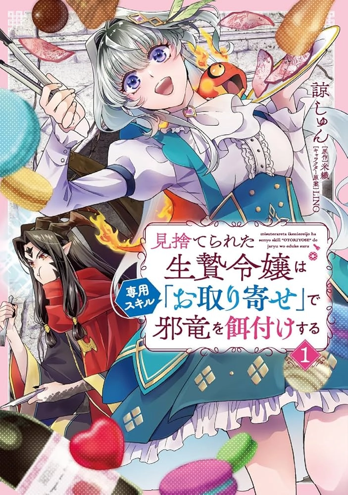 The Abandoned Sacrifice Feeds a Dark Dragon with Her