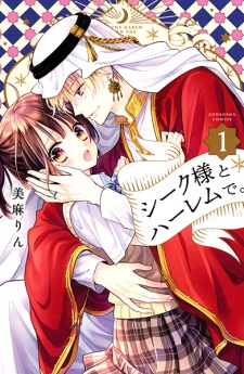 Domestic na Kanojo Chapter 250 - MangaHasu  Sailor moon manga, Cute  romance, Anime romance