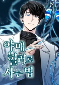 How to Live as an Unlicensed Healer