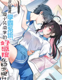 My Academic System Is Making Me Date?!