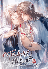 Why Abusing Power to Indulging in Pleasure on the Bed?