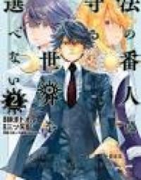 Law keepers can’t choose the world they protect