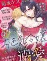 The Scorned Seductive Lady Wants to Restore Her Fief and is Doted on by a Nouveau Riche Noble