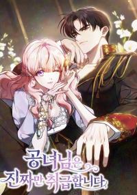 The Young Lady Only Accepts Authentics