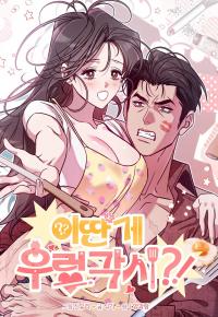 This is a Snail Maiden?!