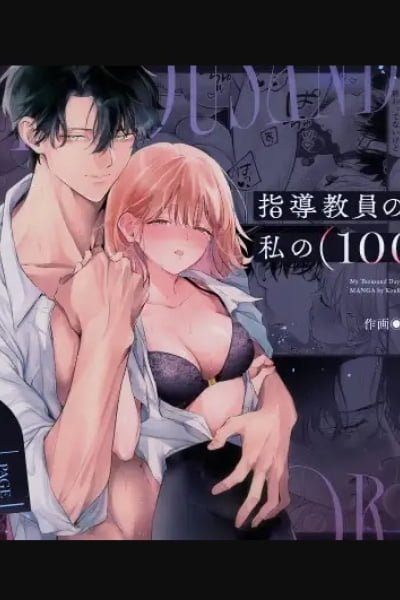 My Thousand Days with Mister Tsuji