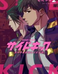 Side Kick - Kichijouji Keitsatsusho Seikatsu Anzenka