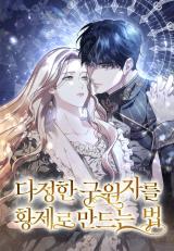 How to Put Your Savior on the Throne