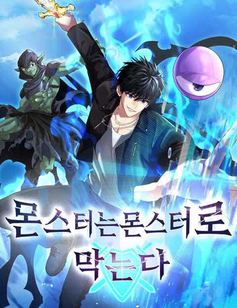 Monsters are stopped by monsters