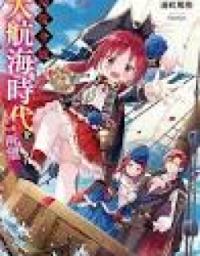 The Villainess Desires an Age of Exploration.