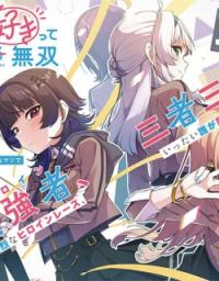 Chanto Sukitte Ieru Komusou