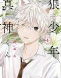 Ookami Shounen Magami-kun