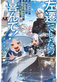 The Chief Court Mage Aims for His Long-Desired Slow Life on the Frontier~