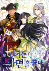 She Is Wearing a Mask