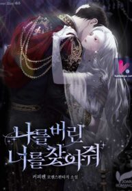 Finding You Who Abandoned Me